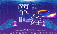   TPWallet身份钱包与单一钱