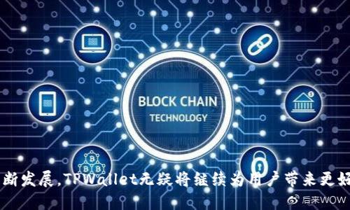 jiaotitpwallet有什么好项目/jiaoti  
tpwallet,区块链项目,数字资产管理,去中心化钱包/guanjianci  

在当前数字资产管理和区块链技术迅速发展的时代，越来越多的用户开始选择使用去中心化钱包来管理他们的数字资产。TPWallet作为一个现代化的去中心化钱包，凭借其友好的用户界面和多功能特性，在众多数字钱包中脱颖而出。那么，TPWallet具体有什么好的项目呢？在下面的内容中，我们将详细探讨TPWallet的特点、优势以及它所支持的一些项目。

TPWallet的特点与优势  
TPWallet不仅是一个简单的数字资产钱包，更是一个功能强大的平台，致力于为用户提供全面的资产管理服务。以下是TPWallet一些突出的特点和优势：  

strong跨链支持：/strongTPWallet支持多种区块链网络的资产管理，用户可以轻松地在不同链之间进行资产的转移，这在当前多样化的区块链生态中无疑是一大亮点。  

strong安全性：/strongTPWallet采用先进的加密技术来保证用户的私钥和资产安全。去中心化的设计使得用户对自己的资产拥有完全的控制权。  

strong用户友好界面：/strongTPWallet的界面设计简洁直观，用户即使没有丰富的区块链知识，也可以轻松上手，便于进行资产的管理和交易。  

strong多种功能：/strong除了基本的资产存储与转移，TPWallet还提供了流动性挖矿、质押等功能，帮助用户更好地利用他们的数字资产。  

TPWallet支持的优秀项目  
TPWallet不仅具备丰富的功能，其背后还支持着许多优质的区块链项目。以下是一些目前在TPWallet中非常受欢迎的项目：  

strong1. DeFi项目：/strongTPWallet与多个去中心化金融（DeFi）项目紧密合作，如Uniswap、Aave等，使用户能方便地参与流动性挖矿和借贷等活动。这些项目在区块链领域内享有较高的知名度和良好的信誉。  

strong2. NFT项目：/strong在数字艺术和收藏品日渐火爆的今天，TPWallet全面支持NFT的存储和交易，用户能够在平台上安全地保存并展示他们的数字艺术作品，同时也可以方便地参与NFT市场的交易。  

strong3. 跨链资产项目：/strongTPWallet支持大量跨链资产的管理，这使用户能够在不同的区块链网络间自由流通。例如，用户可以在TPWallet中管理Ethereum、Binance Smart Chain、Polygon等链上的资产资产。  

strong4. 社区项目：/strongTPWallet积极支持贵重的小而美的项目，用户能够通过钱包内的活动了解到社区项目的最新动态，同时参与这些项目的投票和治理。  

TPWallet如何提升用户体验  
为了为用户提供更好的体验，TPWallet进行了一系列和功能扩展，以下是一些主要的举措：  

strong增强的安全性：/strong通过多重身份验证、定期安全审计，TPWallet致力于保护用户资产不受黑客攻击的威胁。此外，用户也可以设定密码和生物识别技术来进一步提升安全性。  

strong社区互动：/strongTPWallet注重与用户的沟通，定期开展用户反馈活动，收集用户的使用体验及建议，及时做出调整和。  

strong教育资源：/strongTPWallet为用户提供了丰富的教育资源，包括区块链基础知识、资产管理技巧等等，帮助用户更好地理解和操作平台。  

strong定期更新和功能迭代：/strongTPWallet会定期对钱包进行更新，不断加入新功能，用户体验，使其始终处于行业领先地位。  

使用TPWallet的最佳实践  
为了最大限度地发挥TPWallet的功能，用户可以遵循一些最佳实践：  

strong定期备份：/strong定期备份钱包，保护私钥及助记词，确保资产安全。推荐用户在物理设备或安全的云存储中保存备份信息。  

strong关注官方资讯：/strong加入TPWallet的社区和社交媒体，及时获取最新动态和功能更新，确保你能使用平台的所有新功能。  

strong学习与实践并重：/strong不断学习区块链知识，尝试使用TPWallet的各项功能，积极参与不同项目，这将有助于提高你的资产管理能力。  

可能相关的问题  
h4TPWallet适合哪些用户群体？/h4  
TPWallet因其强大的功能和友好的用户体验，适合各种类型的用户群体，包括：  
- **新手用户**: 用户即使没有任何区块链知识，TPWallet的界面设计直观，易于上手，让新手用户更快熟悉数字资产的管理和交易。  
- **活跃投资者**: 对于那些经常进行数字资产交易和投资的用户，TPWallet所提供的多种功能，如流动性挖矿、质押等契合他们的投资需求。  
- **技术爱好者**: 对于那些对技术感兴趣的用户，TPWallet的支持多种链和跨链操作为他们提供了一个广阔的技术应用场景。  
- **NFT收藏家**: 随着NFT市场的蓬勃发展，TPWallet支持NFT的存储和交易，非常适合数字艺术爱好者和收藏家。  

h4TPWallet是如何保证用户资产安全的？/h4  
在区块链世界中，安全性无疑是用户最为关心的方面之一。TPWallet采取了一系列的安全措施，以确保用户资产的安全：  
- **去中心化设计**: 用户的私钥和助记词只保存在用户自己的设备中，没有中心化的服务器存储，从根本上避免了大规模数据泄露的风险。  
- **多重身份验证**: TPWallet支持多重身份验证，用户在进行敏感操作时需提供额外身份验证，大大增强了安全性。  
- **定期安全审计**: TPWallet团队定期对平台进行安全审计，评估安全策略和措施的有效性，及时发现并修复潜在漏洞。  
- **安全提示和教育**: TPWallet会在应用程序中不断提醒用户关于安全使用的最佳实践，比如，如何设置安全的密码、如何妥善保管私钥、如何识别场外欺诈等。  

h4TPWallet支持哪些主流区块链项目？/h4  
TPWallet支持多种主流区块链项目，以下是一些热门链和项目：  
- **Ethereum（以太坊）**: 作为最大和最知名的区块链平台之一，TPWallet支持ERC-20及ERC-721资产，使用户能够轻松地管理以太坊上的各种代币与NFT。  
- **Binance Smart Chain（币安智能链）**: 作为DeFi热潮中的一员，币安智能链拥有大量流行的去中心化应用（DApp），TPWallet支持BSC链上的各种代币和DeFi项目。  
- **Polygon（原Matic Network）**: 由于其低交易费用与快速的确认时间，Polygon成为以太坊的一个重要扩展解决方案，TPWallet同样支持在该链上的资产管理。  
- **其他小众链**: 除了大多数主流区块链，TPWallet还支持一些新兴的小众链和项目，这些皮做小众项目的用户，希望扩大他们的投资选择。  

h4如何选择适合自己的去中心化钱包？/h4  
选择一个合适的去中心化钱包涉及多个方面，用户可以根据以下因素来做出决定：  
- **安全性**: 优先考虑钱包的安全性，查看钱包的安全措施，例如私钥管理、身份认证、定期审计等。  
- **用户体验**: 用户界面和操作的简便性非常重要，选择那些易于上手，能够提供流畅体验的钱包。  
- **支持的资产与项目**: 根据自己的需求，查看该钱包支持的区块链、资产及项目是否符合你的使用需求。  
- **社区口碑与支持**: 选择那些在社区中口碑良好、有良好用户支持的项目，以确保在使用中能够得到及时的帮助与指导。  

综上所述，TPWallet不仅在功能与用户体验上表现出色，而且支持众多优秀的区块链项目，是一个值得用户信赖的去中心化钱包。在未来，随着数字资产的不断发展，TPWallet无疑将继续为用户带来更好的服务和体验。