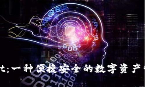 TPWallet:一种便捷安全的数字资产管理工具