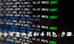 如何建立安全可靠的虚拟