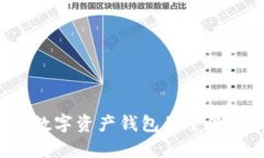 TPWallet：国产数字资产钱包
