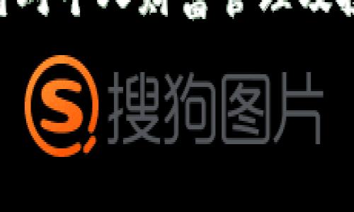    如何通过TPWallet实现ETH变现的全面指南  / 
 guanjianci  TPWallet, ETH变现, 加密货币, 数字钱包  /guanjianci 

 引言 
 随着加密货币的快速发展，越来越多的用户开始关注如何在数字市场中进行投资和变现。TPWallet作为一款功能强大的数字资产管理工具，它提供了多种便利的功能，帮助用户更有效地管理和变现其持有的以太坊（ETH）等加密资产。本文将全面介绍如何使用TPWallet实现ETH的变现，同时解答相关的常见问题。 

 什么是TPWallet？ 
 TPWallet是一款多链支持的数字钱包，旨在为用户提供便捷、安全的加密资产管理服务。它不仅支持以太坊（ETH）及其代币，还支持多个公链。TPWallet的界面设计友好，适合不同层次的用户，无论是新手还是资深投资者。TPWallet提供了一个安全的环境，可以让用户轻松管理其数字资产，包括存储、转账和交易。此外，TPWallet还提供了丰富的功能，如DeFi、NFT市场等，用户可以在一个平台上完成多种操作。 

 如何通过TPWallet实现ETH变现？ 
 变现ETH主要是指将以太坊转换为法定货币或其他资产。在TPWallet中，实现ETH的变现可以通过以下几种方式进行： 

h4 1. 使用去中心化交易所（DEX）进行交易 /h4
 TPWallet支持用户通过去中心化交易所（如Uniswap、Sushiswap等）进行交易。在钱包中，用户可以方便地将ETH兑换成其他加密货币或稳定币，然后再通过其他渠道将这些加密资产换回法币。操作步骤如下： 
ul
li打开TPWallet，选择“交换”功能。/li
li选择将ETH兑换为其他数字资产，如USDT（稳定币）。/li
li确认交易，然后等待自动完成。/li
/ul

h4 2. 通过中心化交易所提取 /h4
 如果用户希望直接将ETH兑换为法定货币，可以选择中心化交易所。首先，用户需要将ETH从TPWallet转入其在交易所的账户中。推荐一些主流的交易所，如币安、火币和OKEx。操作步骤如下： 
ul
li在交易所创建账户并完成KYC（身份认证）。/li
li在TPWallet中找到转账功能，将ETH转入交易所地址。/li
li在交易所界面上出售ETH，选择将其兑换成法定货币（如CNY、USD等）。/li
li提取法定货币到银行账户或支付应用中。/li
/ul

h4 3. 利用现实生活中的商户进行支付 /h4
 一些商家支持使用加密货币支付，用户可以直接用TPWallet中的ETH进行支付，从而实现变现。例如，一些支持加密货币的电商平台或线下商店。用户可以通过扫描商家的付款二维码完成支付。 

 可能遇到的问题及解决方案  

h4 1. 如何确保ETH交易的安全性？ /h4
 在数字资产交易中，安全性是一个重要的问题。为了确保ETH交易的安全，用户可以采取以下措施：
ul
listrong使用硬件钱包：/strong 虽然TPWallet提供了很好的安全保障，但对于大量资产的存储，用户可以考虑将其大部分资金存储在硬件钱包中。/li
listrong启用双重验证：/strong 在使用中心化交易所时，确保启用双重验证（2FA），增加额外的安全层。/li
listrong谨防钓鱼攻击：/strong 用户需要时刻保持警惕，避免通过不明链接进入交易所和钱包界面。/li
/ul

h4 2. 需要支付多少手续费？ /h4
 转换和交易ETH时，用户需要支付一定的手续费，这些费用会因网络拥堵程度而异，通常包括网络手续费和交易所手续费。网络手续费取决于当前以太坊链的繁忙程度，因此可能会有所波动。 

h4 3. 有哪些法定货币可以兑换ETH？ /h4
 不同的交易所支持不同的法定货币兑换，例如在币安上，用户可以将ETH兑换为USDT、CNY、USD、EUR等多种法定货币。用户在选定交易所之前，可以先查看该交易所支持的法定货币种类，以便于自己的资金管理。 

h4 4. 如何选择合适的交易所进行ETH变现？ /h4
 选择交易所时，用户需考虑多个因素，包括流动性、安全性、手续费、用户体验等。在选择之前，用户可以查看一些交易所的评价和使用情况，以获取更多的信息。 

 结论 
 TPWallet为用户提供了多种便捷的功能来实现ETH的变现。通过学习本文中的介绍，用户可以更好地理解如何使用TPWallet进行ETH的管理和变现。在这个加密货币时代，掌握资产的变现方式将对个人财富管理及投资策略起到至关重要的作用。  

以上就是通过TPWallet实现ETH变现的方法，帮助您更好地掌握这一技术，适应快速发展的加密货币市场。