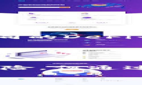   
tpwallet代币授权：全面解析与实用指南

  
tpwallet, 代币授权, 区块链, 加密货币  
/guanjianci  

tpwallet代币授权的基本概念  
在当今的区块链生态系统中，代币授权（Token Approval）是一个至关重要的概念，尤其是在去中心化金融（DeFi）和区块链应用的快速发展中。tpwallet作为一个综合性的数字资产管理工具，也涉及到代币授权的操作。为了解释这一概念，我们首先需要明确什么是代币、什么是授权，以及它们在tpwallet中的运作机制。  

代币是一种在区块链上发行的数字资产，它可以代表货币、股权、权益或其他金融工具。在以太坊等公链上，代币通常是基于ERC-20或ERC-721标准创建的。用户通过使用钱包进行代币的存储、交易和管理。而授权则是用户给予某个智能合约或第三方应用使用其代币的权限，在DeFi中尤为常见。通过授权，用户可以与去中心化交易所（DEX）、借贷平台、流动性池等进行交互。  

tpwallet代币授权的工作原理  
在tpwallet中进行代币授权的过程主要包括以下几个步骤：  
ol  
listrong设置授权金额：/strong用户需要定义他们希望授权的代币数量，这个数量应该考虑到未来的交易、投资策略等因素。/li  
listrong调用智能合约：/strong用户授权的操作实际上是通过发送一笔交易到与其所选代币关联的智能合约来实现的。该智能合约会记录用户的授权信息。/li  
listrong确认交易：/strong在网路上确认交易后，智能合约就会更新其状态，以反映用户已授权的代币余额和使用情况。/li  
listrong监控与管理权限：/strong用户可以随时在tpwallet中查看并管理自己的授权状态。此外，用户也可以撤销不再需要的授权，以增加资产的安全性。/li  
/ol  

总的来说，tpwallet的代币授权操作使得用户能够以安全且高效的方式管理其数字资产，同时增强了其在不同区块链应用中的参与能力。  

tpwallet代币授权的优缺点  
在讨论tpwallet代币授权的过程中，对其优缺点的理解至关重要，这不仅有助于用户在实际操作中做出明智的选择，还能提高使用体验。  

h4优点：/h4  
ol  
listrong灵活性：/strong用户可以针对不同的应用设置不同的授权金额，从而在享受服务的同时保留部分控制权。/li  
listrong高效性：/strong通过授权，用户可以快速完成在DeFi平台上的交易，无需每次都进行繁琐的代币转移。/li  
listrong安全性：/strong合理设置授权金额可以减少因过大授权导致的资产风险，用户可随时撤回不再需要的授权。/li  
listrong参与度：/strong用户能够更加积极地参与到丰富的DeFi生态系统中，这也为其资产增值提供了更多的可能性。/li  
/ol  

h4缺点：/h4  
ol  
listrong风险管理：/strong如果用户不小心授权了过多的代币，可能会给其资产带来不必要的风险。/li  
listrong复杂性：/strong对于新手用户来说，代币授权的概念和操作流程可能比较复杂，需要时间去理解和适应。/li  
listrong技术性问题：/strong在操作过程中可能会遇到网络拥堵或智能合约的bug，导致授权失败或资产无法提取。/li  
listrong依赖于第三方平台：/strong用户的资产安全在很大程度上依赖于所使用的智能合约或平台的可靠性，如果这些平台遭到攻击，资产安全也会受到威胁。/li  
/ol  

tpwallet代币授权的实用案例  
为了帮助用户更好地理解tpwallet代币授权的功能与操作，以下是几个实际应用案例：  
ol  
listrong参与流动性挖矿：/strong许多DeFi平台提供流动性挖矿的机会，用户需要为这些平台授权一定数量的代币，以便提供流动性并获取奖励。在此过程中，tpwallet非常方便，用户只需按步骤完成授权，即可享受持续的收益。/li  
listrong在去中心化交易所（DEX）上交易：/strong用户在DEX上交易代币时，需要先授权交易对的代币，才能完成交易。tpwallet能够帮助用户快速设置授权，及时买卖资产，提升交易效率。/li  
listrong参与借贷平台：/strong涉及借贷的DeFi应用也需要用户授权其代币，tpwallet允许用户轻松管理这些授权，确保其资产的安全。/li  
listrong流动性池的加入：/strong用户可以通过tpwallet方便地授权将其代币添加到流动性池中，从而为市场提供流动性，并获得流动性提供者的奖励。/li  
/ol  

tpwallet代币授权的常见问题及解答  

h41. 如何查看我的代币授权状态？/h4  
在tpwallet中查看代币授权状态非常简单，用户只需登录钱包并导航到已授权代币的管理页面。在这里，用户可以看到当前所有授权代币的详细信息，包括代币名称、授权金额、授权的智能合约地址等。此外，用户还能够查看每一项授权的使用情况，并根据需要进行调整。  

为了提高用户的操作效率，tpwallet提供了一些直观的图表和统计信息，帮助用户快速了解其资产运行状态。如发现不再需要的授权，用户可以通过简单的方式进行撤回，保障资产安全。  

h42. 授权代币后是否能撤销？/h4  
是的，用户在tpwallet中随时可以撤销已授权的代币。授权的撤回是一种保护措施，能够降低资产风险。用户只需选择想要撤回授权的代币，确定其授权金额并执行撤销操作。撤销后，该代币将不再被所授权的智能合约使用，用户的资产将恢复完全的控制权。  

撤销操作是确保资产安全的关键步骤，尤其是在参与多个DeFi项目时，用户有责任定期检查其授权状态并做出适当调整，以防潜在风险。  

h43. 如何避免代币授权中的安全风险？/h4  
为有效防止在代币授权过程中出现的安全风险，用户可以采取以下几种策略：  
ol  
listrong合理设置授权额度：/strong尽量不要给出过大的授权额度，控制授权量在能够覆盖未来操作的范围之内，尽量减少可能的损失。/li  
listrong避免不明来源的合约：/strong在进行授权前，确保对请求授权的智能合约有充分的了解，避免对不明合约进行授权。/li  
listrong定期审查授权状态：/strong经常查看钱包中的授权情况，及时撤回不需要的授权，修复可能存在的安全隐患。/li  
listrong使用高安全级别的钱包：/strong确保在一个安全、受信任的钱包中进行授权操作，避免使用安全性较差的平台。/li  
/ol  

h44. tpwallet支持哪些类型的代币授权？/h4  
tpwallet主要支持基于Ethereum、BSC等多条区块链网络上的主流代币，包括但不限于ERC-20和BEP-20等标准。用户可以轻松地在tpwallet中对这些代币进行授权操作，并可在不同的DeFi平台上进行交互。  

此外，tpwallet还在不断更新和扩展，未来将支持更多种类的代币授权，以适应迅速发展的区块链生态。同时，tpwallet也计划增加对多种功能的支持，进一步增强用户的使用体验。  

总结  
tpwallet的代币授权功能为用户在去中心化的金融系统中提供了灵活、便捷的资产管理方案。用户可以通过授予许可来提高交易效率，同时保持对自己资产的控制。尽管存在一定的风险，但通过合理设置授权额度、定期检查授权状态等措施，用户可以有效降低这些风险。  

无论是新手还是经验丰富的加密货币投资者，理解和善用tpwallet的代币授权功能都将有助于用户在快速发展的DeFi领域中把握机会，实现资产的增值与安全管理。  