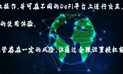   
tpwallet代币授权：全面解析与实用指南

  
tpwallet, 代币授权, 区块链, 加密货币  
/guanjianci  

tpwallet代币授权的基本概念  
在当今的区块链生态系统中，代币授权（Token Approval）是一个至关重要的概念，尤其是在去中心化金融（DeFi）和区块链应用的快速发展中。tpwallet作为一个综合性的数字资产管理工具，也涉及到代币授权的操作。为了解释这一概念，我们首先需要明确什么是代币、什么是授权，以及它们在tpwallet中的运作机制。  

代币是一种在区块链上发行的数字资产，它可以代表货币、股权、权益或其他金融工具。在以太坊等公链上，代币通常是基于ERC-20或ERC-721标准创建的。用户通过使用钱包进行代币的存储、交易和管理。而授权则是用户给予某个智能合约或第三方应用使用其代币的权限，在DeFi中尤为常见。通过授权，用户可以与去中心化交易所（DEX）、借贷平台、流动性池等进行交互。  

tpwallet代币授权的工作原理  
在tpwallet中进行代币授权的过程主要包括以下几个步骤：  
ol  
listrong设置授权金额：/strong用户需要定义他们希望授权的代币数量，这个数量应该考虑到未来的交易、投资策略等因素。/li  
listrong调用智能合约：/strong用户授权的操作实际上是通过发送一笔交易到与其所选代币关联的智能合约来实现的。该智能合约会记录用户的授权信息。/li  
listrong确认交易：/strong在网路上确认交易后，智能合约就会更新其状态，以反映用户已授权的代币余额和使用情况。/li  
listrong监控与管理权限：/strong用户可以随时在tpwallet中查看并管理自己的授权状态。此外，用户也可以撤销不再需要的授权，以增加资产的安全性。/li  
/ol  

总的来说，tpwallet的代币授权操作使得用户能够以安全且高效的方式管理其数字资产，同时增强了其在不同区块链应用中的参与能力。  

tpwallet代币授权的优缺点  
在讨论tpwallet代币授权的过程中，对其优缺点的理解至关重要，这不仅有助于用户在实际操作中做出明智的选择，还能提高使用体验。  

h4优点：/h4  
ol  
listrong灵活性：/strong用户可以针对不同的应用设置不同的授权金额，从而在享受服务的同时保留部分控制权。/li  
listrong高效性：/strong通过授权，用户可以快速完成在DeFi平台上的交易，无需每次都进行繁琐的代币转移。/li  
listrong安全性：/strong合理设置授权金额可以减少因过大授权导致的资产风险，用户可随时撤回不再需要的授权。/li  
listrong参与度：/strong用户能够更加积极地参与到丰富的DeFi生态系统中，这也为其资产增值提供了更多的可能性。/li  
/ol  

h4缺点：/h4  
ol  
listrong风险管理：/strong如果用户不小心授权了过多的代币，可能会给其资产带来不必要的风险。/li  
listrong复杂性：/strong对于新手用户来说，代币授权的概念和操作流程可能比较复杂，需要时间去理解和适应。/li  
listrong技术性问题：/strong在操作过程中可能会遇到网络拥堵或智能合约的bug，导致授权失败或资产无法提取。/li  
listrong依赖于第三方平台：/strong用户的资产安全在很大程度上依赖于所使用的智能合约或平台的可靠性，如果这些平台遭到攻击，资产安全也会受到威胁。/li  
/ol  

tpwallet代币授权的实用案例  
为了帮助用户更好地理解tpwallet代币授权的功能与操作，以下是几个实际应用案例：  
ol  
listrong参与流动性挖矿：/strong许多DeFi平台提供流动性挖矿的机会，用户需要为这些平台授权一定数量的代币，以便提供流动性并获取奖励。在此过程中，tpwallet非常方便，用户只需按步骤完成授权，即可享受持续的收益。/li  
listrong在去中心化交易所（DEX）上交易：/strong用户在DEX上交易代币时，需要先授权交易对的代币，才能完成交易。tpwallet能够帮助用户快速设置授权，及时买卖资产，提升交易效率。/li  
listrong参与借贷平台：/strong涉及借贷的DeFi应用也需要用户授权其代币，tpwallet允许用户轻松管理这些授权，确保其资产的安全。/li  
listrong流动性池的加入：/strong用户可以通过tpwallet方便地授权将其代币添加到流动性池中，从而为市场提供流动性，并获得流动性提供者的奖励。/li  
/ol  

tpwallet代币授权的常见问题及解答  

h41. 如何查看我的代币授权状态？/h4  
在tpwallet中查看代币授权状态非常简单，用户只需登录钱包并导航到已授权代币的管理页面。在这里，用户可以看到当前所有授权代币的详细信息，包括代币名称、授权金额、授权的智能合约地址等。此外，用户还能够查看每一项授权的使用情况，并根据需要进行调整。  

为了提高用户的操作效率，tpwallet提供了一些直观的图表和统计信息，帮助用户快速了解其资产运行状态。如发现不再需要的授权，用户可以通过简单的方式进行撤回，保障资产安全。  

h42. 授权代币后是否能撤销？/h4  
是的，用户在tpwallet中随时可以撤销已授权的代币。授权的撤回是一种保护措施，能够降低资产风险。用户只需选择想要撤回授权的代币，确定其授权金额并执行撤销操作。撤销后，该代币将不再被所授权的智能合约使用，用户的资产将恢复完全的控制权。  

撤销操作是确保资产安全的关键步骤，尤其是在参与多个DeFi项目时，用户有责任定期检查其授权状态并做出适当调整，以防潜在风险。  

h43. 如何避免代币授权中的安全风险？/h4  
为有效防止在代币授权过程中出现的安全风险，用户可以采取以下几种策略：  
ol  
listrong合理设置授权额度：/strong尽量不要给出过大的授权额度，控制授权量在能够覆盖未来操作的范围之内，尽量减少可能的损失。/li  
listrong避免不明来源的合约：/strong在进行授权前，确保对请求授权的智能合约有充分的了解，避免对不明合约进行授权。/li  
listrong定期审查授权状态：/strong经常查看钱包中的授权情况，及时撤回不需要的授权，修复可能存在的安全隐患。/li  
listrong使用高安全级别的钱包：/strong确保在一个安全、受信任的钱包中进行授权操作，避免使用安全性较差的平台。/li  
/ol  

h44. tpwallet支持哪些类型的代币授权？/h4  
tpwallet主要支持基于Ethereum、BSC等多条区块链网络上的主流代币，包括但不限于ERC-20和BEP-20等标准。用户可以轻松地在tpwallet中对这些代币进行授权操作，并可在不同的DeFi平台上进行交互。  

此外，tpwallet还在不断更新和扩展，未来将支持更多种类的代币授权，以适应迅速发展的区块链生态。同时，tpwallet也计划增加对多种功能的支持，进一步增强用户的使用体验。  

总结  
tpwallet的代币授权功能为用户在去中心化的金融系统中提供了灵活、便捷的资产管理方案。用户可以通过授予许可来提高交易效率，同时保持对自己资产的控制。尽管存在一定的风险，但通过合理设置授权额度、定期检查授权状态等措施，用户可以有效降低这些风险。  

无论是新手还是经验丰富的加密货币投资者，理解和善用tpwallet的代币授权功能都将有助于用户在快速发展的DeFi领域中把握机会，实现资产的增值与安全管理。  