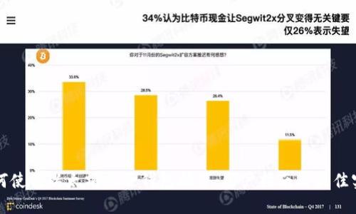 如何使用以太坊网页钱包插件:用户指南与最佳实践