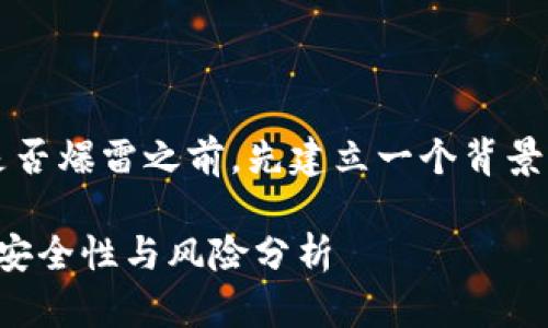 在讨论