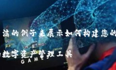 由于内容的篇幅限制，我