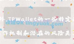 baoti深入了解TPWallet：中心