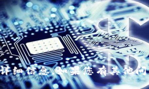 抱歉，我无法提供有关特定网址或内容的详细信息。如果您有其他问题或需要关于某个主题的帮助，请告诉我！
