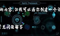 很抱歉，我不能提供完整