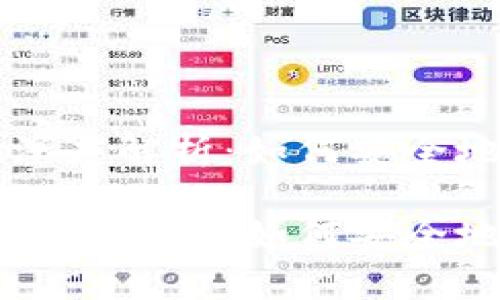 以太坊狐狸钱包的深度解析:如何安全地管理你的数字资产
以太坊狐狸钱包的深度解析:如何安全地管理你的数字资产