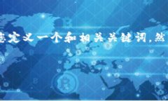 在创建有关“HT提币到TP