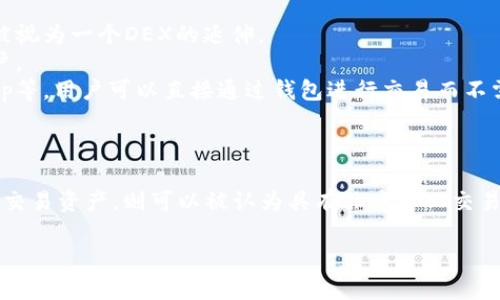 要确定TPWallet是否属于非中心化交易所，首先需要了解一些基本概念。

### 非中心化交易所 (DEX) 介绍

非中心化交易所（Decentralized Exchange，简称DEX）是指没有中央管理机构的交易平台。用户可以通过自己的数字钱包直接对接进行交易，而不需要将资金存入交易所。DEX的主要特点包括：

1. **用户掌控资产**：用户的资产不会被存放在交易所内，而是保存在用户自己的钱包中。
2. **隐私保护**：通常不需要进行KYC（了解你的客户）认证，保护了用户的交易隐私。
3. **安全性**：由于没有中央服务器，黑客攻击的风险相对较低。
4. **开放性**：大多数DEX都是开源的，任何人都可以查看和参与。

### TPWallet的性质

TPWallet是一个多链钱包，通常被用于管理数字资产，包括加密货币和NFT等。它的功能不仅包括保存和转移资产，还可能支持在多个公链上进行交易。至于它是否属于非中心化交易所，主要取决于以下几个方面：

1. **是否具备交易功能**：如果TPWallet支持用户之间直接交易而不依赖中央机构，那么它可以被视为一个DEX的延伸。
2. **用户资产控制**：TPWallet是否允许用户完全控制自己的资产，而不需要将资金存入平台账户。
3. **集成的DEX功能**：如果TPWallet集成了多个去中心化交易所的功能，如Uniswap、SushiSwap等，用户可以直接通过钱包进行交易而不需要依赖传统的中心化交易所。

### 结论

TPWallet本身主要是一个钱包工具，但如果其具备以上DEX的特征，并允许用户以去中心化的方式交易资产，则可以被认为具有非中心化交易所的属性。用户在使用TPWallet时，需仔细阅读其相关文档或官方网站，以了解其具体功能和特点。

如果您还有进一步的问题或者需要更深入的讨论，请随时告诉我！
