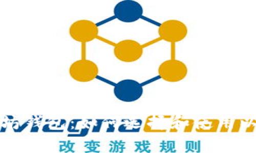全面解析以太坊钱包:如何选择和使用以太坊中文钱包