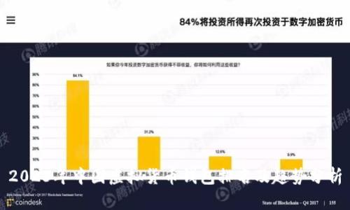 2023年中国虚拟货币钱包排名及趋势分析