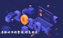   TP钱包USDT转欧易：详细指