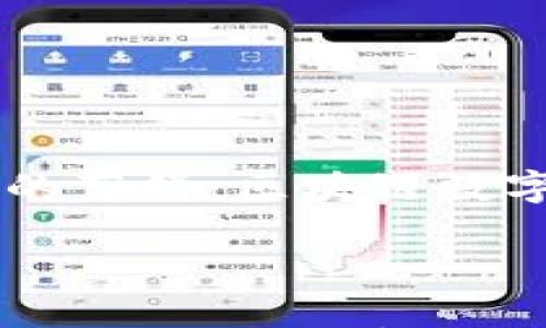 tpwallet里的薄饼:区块链数字资产管理新工具
tpwallet里的薄饼:区块链数字资产管理新工具