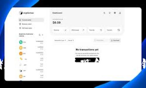 如何安全存储和管理比特币现金(BCC)钱包:全面指南