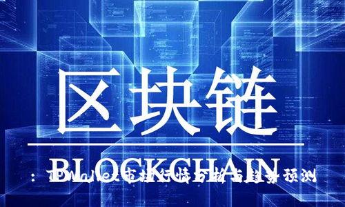 : TPWallet市场行情分析与趋势预测
