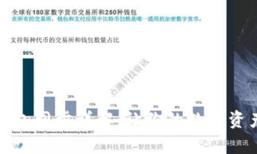 tpwallet子钱包同步详解：让你的数字资产管理更轻松