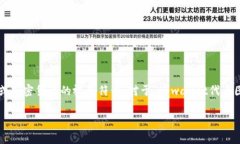 在加密货币和区块链中，
