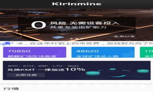 tags
TPWallet:一站式数字资产管理与安全保护平台