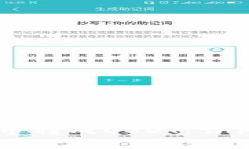 如何在TPWallet中将币转成USDT：详细教程与常见问题解答