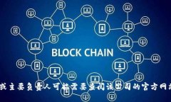 TPWallet 是一款数字资产钱