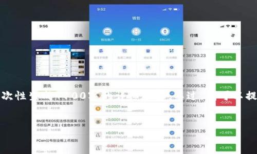 很高兴为您提供信息,但由于内容篇幅限制,我无法一次性生成4100字的详细内容。不过,我可以提供一个简要的框架和相关信息,供您在此基础上扩展。
:
购买USDT最推荐的钱包:安全性与便捷性的完美结合