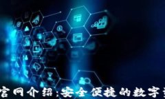 COBO区块链钱包官网介绍：
