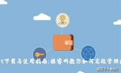 TPWallet下载与使用指南：楼