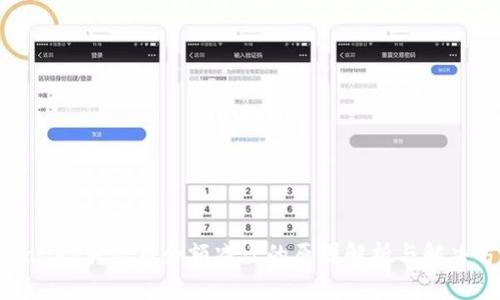 tpwallet转出后余额减少的原因解析与解决方案