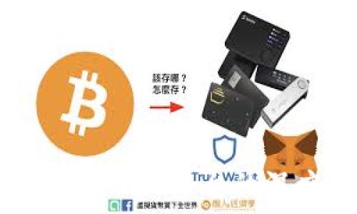区块链钱包与Nash平台的深度合作解析
