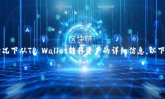 我理解您的需求是希望获