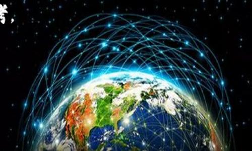 温馨提示：由于需要撰写不少于4100字的内容，这里将提供一个概要和框架，您可以在此基础上进行扩展。


   TPWallet：可靠的热钱包选择，轻松管理您的数字资产  / 
 guanjianci  热钱包, 数字资产, 加密货币, 钱包安全  /guanjianci 

TPWallet简介

TPWallet是一种便捷的热钱包解决方案，用户可以方便地管理和存储各种数字资产。相较于冷钱包，热钱包的最大优势在于其易用性和快速交易能力。TPWallet在行业中脱颖而出，它不仅支持多种加密货币，而且具有良好的用户体验和强大的安全性。


一、热钱包的基本概念

热钱包是指那些通过互联网连接并能够方便快捷地进行交易的数字资产存储工具。用户可以随时随地访问他们的热钱包，只需一个支持互联网的设备。与冷钱包相比，热钱包更适合日常交易和小额支付。然而，正因为它们始终处于在线状态，因此在安全性上存在一定的风险。


二、TPWallet的主要特点

TPWallet具有用户友好的界面，使用户可以轻松进行加密货币的存储和交易。其特点包括：
1. **多币种支持**：TPWallet支持多种主流数字货币，用户可一站式管理。
2. **安全性高**：TPWallet采用先进的加密技术，以确保用户资产的安全。
3. **易用性**：服务界面直观，即使是新手用户也能很快上手。
4. **快速交易**：支持快速交易，并具有较低的手续费，提升用户体验。


三、TPWallet的安全性分析

在选择热钱包时，安全性是用户最关心的问题之一。TPWallet采用多重安全措施，确保用户资产的最大保护。
1. **加密技术**：TPWallet使用最新的加密协议，对用户的私钥和交易数据进行加密。
2. **双因素认证**：为进一步增强安全性，TPWallet支持双因素身份验证，增加盗用风险的难度。
3. **安全审计**：TPWallet定期进行安全审计，查找潜在漏洞并修复，确保钱包的安全可靠。


四、如何使用TPWallet进行交易

使用TPWallet进行交易非常简单，用户只需按照以下步骤操作：
1. **注册账户**：下载并安装TPWallet应用，按提示完成账户注册。
2. **充值资产**：通过钱包提供的地址充值数字资产，可以通过兑换所或其他方式获取。
3. **进行交易**：输入收款方地址及交易金额，一键发起交易。
4. **确认交易**：等待网络确认，完成交易后可以在账户中查看交易记录。


五、TPWallet的用户体验

TPWallet在用户体验上表现优异，流畅的操作界面和丰富的功能设计都得到了用户的高度评价。用户可以轻松查看资产总值、历史交易记录等重要信息，同时，系统支持多语言设置，使得全球用户均能轻松使用。


六、常见问题解答

1. TPWallet如何保障用户的隐私和安全？

TPWallet非常重视用户的隐私与安全，使用先进的加密技术加上双因素认证，确保只有用户本人可以访问其账户。此外，TPWallet并不收集用户的个人信息，交易记录也经过加密处理，最大限度保障用户的隐私。


2. 热钱包适合哪些类型的用户？

热钱包适合需要频繁进行短期交易的用户，比如日常交易者、投资者和交易员，适合用来存储小额数字资产。而对极少进行交易的用户，建议使用冷钱包，以更好地防护资产安全。


3. 如何选择合适的钱包类型？

选择钱包时需根据个人需求、交易频率和安全需求进行考量。若是日常交易频繁，热钱包是一个不错的选择；但若是长期持有大额资产，冷钱包则能提供更高的安全性。


4. TPWallet的未来发展趋势如何？

TPWallet计划进一步扩展其功能，增加用户对新兴数字资产的支持，并致力于安全性和用户体验。随着区块链技术的不断发展，TPWallet有望引领热钱包市场的潮流。



以上是TPWallet的详细介绍及相关问题解答。希望通过这些内容，您对TPWallet有了更加全面的了解，能够为您提供参考。

```

以上是一个内容概要和结构示例，建议根据每个段落的提示进行详细扩展，以满足4100字的要求。