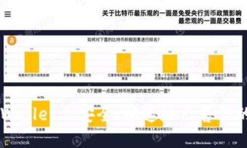 如何在TPWallet上安全、快速地出售你的数字货币