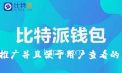 思考一个推广并且便于用