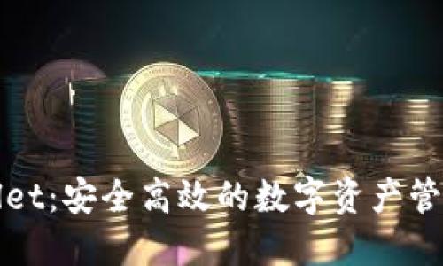 TPWallet:安全高效的数字资产管理工具