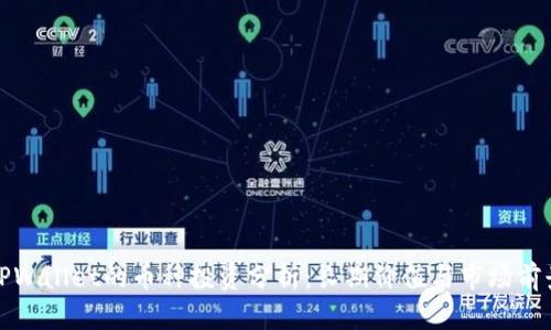 TPWallet的币种投资分析:长期价值与市场前景