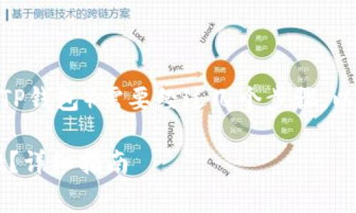 将Pig(Pig代币)转移到TPWallet(TP钱包)需要经过几个步骤,以下是具体的操作流程和详细介绍。
### 如何将Pig转移到TPWallet?详细指南