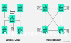 夸克链信：安全便捷的区