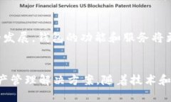 深圳区块链钱包系统开发