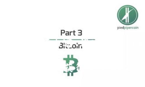   如何通过TPWallet成功卖出视频并获取收益 / 
 guanjianci TPWallet, 卖出视频, 视频货币, 数字资产 /guanjianci 

引言
随着区块链技术的迅猛发展，数字资产的种类和转让方式越来越多样化。在这一变化中，视频内容作为一种独特的数字资产，逐渐引起了越来越多人的关注。而TPWallet作为一个功能强大的数字资产钱包，为用户提供了便捷的视频资产管理及交易功能。本文将详细讲解如何通过TPWallet卖出视频，获取收益，并探讨相关的多个问题。

TPWallet概述
TPWallet是一个多功能的数字资产钱包，支持多种加密货币和数字资产的存储与交易。其不仅支持常见的加密货币，还为用户提供视频等多种数字内容的存储与出售功能。这种多样化的选择，满足了用户对不同类型数字资产的需求，尤其是在数字内容创新和收益变现的领域。

如何通过TPWallet卖出视频
1. 注册TPWallet账号：首先，用户需要在TPWallet官方平台注册一个账号，并完成必要的身份验证。这一步骤确保用户的安全性与交易的合法性。
2. 上传视频至TPWallet：用户在注册并登录后，可以将想要出售的视频文件上传至TPWallet。平台通常会提供简单易用的文件上传界面，用户只需按照提示选择文件并填写相关信息。
3. 设置视频价格：在视频上传成功后，用户需要为其设置一个合理的价格。价格的设置通常需要考虑多种因素，包括视频的质量、独特性、目标受众及市场需求等。
4. 市场宣传：即便是在TPWallet内部完成售卖，用户仍需要通过社交媒体、网络营销等方式对其视频进行宣传，吸引潜在买家的关注。
5. 完成交易：当有买家愿意购买视频时，交易会在TPWallet中进行，用户可通过TPWallet安全地接收支付并完成转让。

相关问题1：如何选择合适的视频内容进行出售？
选择合适的视频内容是成功销售的关键。用户应考虑目标受众及市场需求，尽量选择那些当前比较流行且有潜在买家需求的视频内容类型，例如教育类、娱乐类、教程类等。
此外，视频质量也是不能忽视的因素。优质、高清的视频更容易吸引买家购买。因此，在制作视频内容时，用户最好遵循一些基本的制作原则，比如合理划分视频节奏、加强音视频的同步，确保整体视觉效果。
用户可以通过市场分析工具查询当前热门话题、参与相关社交媒体平台的讨论，也可以向同样在出售视频的人请教，以了解他们的经验，获取一些市场行情的第一手资料。

相关问题2：如何设定合理的出售价格？
设定合理的出售价格是视频销售成功与否的重要因素之一。过高的价格可能导致无人问津，而过低又影响收益。首先，用户可以参考市场上类似视频的价格，根据视频的类型、时长、制作费用等因素来进行合理定价。
进行了市场调研后，用户可以制定一个范围来指导价格设置。为了吸引更多潜在买家，初期可以设置一个稍低于市场均价的价格，待获得一定的买家关注后，再逐步调整价格。
还有一个可行的方法是进行竞标式拍卖，让买家出价。这样可以在确保视频价值被认可的情况下，获得更高的价格。

相关问题3：如何进行视频的有效推广？
视频的推广在如今的数字市场中显得尤为重要。用户可以利用社交媒体平台，创建相关的内容、话题，引导用户到TPWallet进行购买。同时，用户也可以利用博客、论坛、YouTube等多元化平台进行全方位的宣传。此外，对于持有一定粉丝基础的用户，可以借助他们影响力，用口碑传播获取潜在买家。
还可以考虑与其他视频创作者或网红进行合作，为他们提供相应的分成方案，从而利用他们的推广效应来卖出视频。在内容创意上，用户还可以做一些处于当前热点主题的视频，紧跟流行趋势，吸引更多目光。

相关问题4：交易后如何处理收益？
售出视频后，如何处理收益是用户需要认真考虑的问题。一般来说，TPWallet提供直接将收益转入用户钱包的功能。不过，有些用户可能会希望通过投资、再创作等方式来增值收入。
用户可以将收益转化为其他数字资产进行长期投资，例如购买加密货币、参与DeFi项目等，以期获得更高的收益。此外，用户也可以考虑将部分收益用于创作新视频，以保持其在市场中的竞争力。
最后，用户应定期评估自己的交易策略与收益表现，分析是否需要进行调整，以确保持续的收益最大化。

总结
通过TPWallet卖出视频不仅为创作者提供了多样化的收益渠道，也为用户提供了便捷、安全的交易体验。在不断变化的数字资产市场中，了解如何选择合适的视频内容、设定合理价格、进行有效推广及收益处理，无疑能帮助用户在视频销售中获得更大的成功。

在这个数字化的时代，内容创作者们应该善于利用科技，趋势和平台优势，不断开拓自己的创作及销售之路。希望每一位想要尝试通过TPWallet卖出视频的用户都能获得满意的收益，并实现自己的创作梦想。