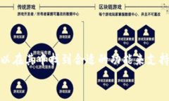   TPWallet安卓最新版下载