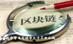 biao ti以太坊钱包备份攻略