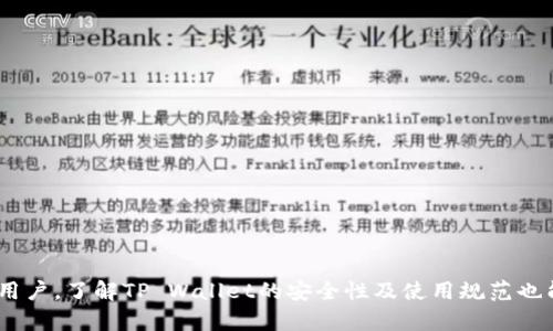 : 如何解决苹果手机无法下载TP Wallet的问题

苹果手机, TP Wallet, 下载问题, 手机应用/guanjianci

引言
在数字货币日益普及的今天，越来越多的人开始寻找方便、安全的数字钱包应用。TP Wallet作为一款受欢迎的数字钱包，因其安全性及易用性而受到许多用户的青睐。然而，一些用户在苹果手机上下载TP Wallet时遇到了困难。本文将围绕这一问题展开详细介绍，并提供解决方案，以帮助用户顺利完成下载。

TP Wallet是什么？
TP Wallet是一款专为数字货币投资者设计的钱包应用，支持多种主流数字货币的存储、转账和交易。它的安全设计及友好的用户界面使得用户可以方便地管理个人资产。此外，TP Wallet还提供实时的市场数据，让用户能够及时掌握行情。

苹果手机下载TP Wallet的常见问题
尽管TP Wallet在Android平台的下载相对顺利，但不少用户在苹果手机上下载时却遇到了各种问题。以下是一些常见的问题及其解决方法：

问题一：无法在App Store搜索到TP Wallet
许多用户在App Store搜索时显示没有相关结果，这可能是因为以下几个原因：
ul
    li应用未上线：TP Wallet可能暂时未在某个地区或国家的App Store上架。/li
    li地区设置问题：苹果手机的地区设置可能阻止你看到该应用。用户可以在设置中更改地区，但需注意更改后可能会影响其他应用的使用。/li
/ul
解决方法：
首先，可以尝试从TP Wallet的官方渠道或官方网站上获取更多信息，确认该应用是否支持你的国家或地区。其次，尝试更改苹果手机的地区设置，步骤如下：
ol
    li打开设置，点击“Apple ID”进入账户页面。/li
    li选择“媒体与购买”，然后点击“查看账户”。/li
    li进入“国家/地区”选项，并进行更改。/li
/ol
更改地区后，返回App Store进行搜索，看看能否找到TP Wallet。

问题二：下载过程中出现错误提示
下载过程中如果出现错误提示，有多种可能性，包括网络不稳定、存储空间不足、或者App Store的问题等。这种情况下，用户需逐一排查。
解决方法：
ul
    li检查网络连接：确保你的手机连接到稳定的Wi-Fi或移动数据，尝试重新连接网络后重启下载。/li
    li检查存储空间：进入手机设置，查看存储空间是否足够。如果存储空间不足，可以尝试删除一些不常用的应用或数据以释放空间。/li
    li重启App Store：可以通过退出App Store应用并重新打开，清理App Store的缓存。有时候简单的重启即可解决问题。/li
/ul

问题三：下载后无法安装TP Wallet
下载完成但无法安装的情况也时有发生，原因可能是设备兼容性问题、系统版本不符合要求等。
解决方法：
首先需确认你的iOS版本是否支持TP Wallet，通常开发者会在应用的介绍中注明所需的最低系统版本。如果你的设备过旧，可以考虑升级系统至最新版本。具体步骤如下：
ol
    li打开设置，点击“通用”。/li
    li选择“软件更新”，查看是否有可用更新。/li
    li如果有，按照提示进行下载和安装。/li
/ol
此外，还需确保手机的设备存储足够，尤其是在安装大型应用时。如果系统版本和存储均无问题，建议尝试重启手机后再次安装。

问题四：TP Wallet的使用安全性如何保障？
用户在下载和使用数字钱包时，安全性是一个重要的考虑因素。TP Wallet在模式设计上采取了一系列的安全措施。
安全措施包括：
ul
    li数据加密：TP Wallet使用了高强度加密算法，确保用户的个人信息及资产安全。/li
    li双重认证：账户登录时要求进行双重认证，增加安全性。/li
    li定期更新：开发团队会定期对应用进行更新，修复漏洞和提升安全性。/li
    li社区反馈：用户可以通过社区反馈安全问题，开发团队会迅速响应。/li
/ul
此外，用户在进行数字资产的操作时，也应保持常规的安全习惯，例如不轻易分享个人信息、保持密码复杂、定期更换密码等。

结论
下载TP Wallet并享受数字货币的便捷与乐趣并不是一件难事。遇到各种问题时，我们首先要保持冷静，通过逐步排查问题并采取相应的解决措施。此外，作为用户，了解TP Wallet的安全性及使用规范也能帮助我们更好地管理自己的数字资产。希望本文可以帮助到正在为下载TP Wallet而烦恼的用户们，让每个人都能轻松、愉快地参与到数字货币的世界中来。
