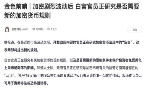 以太坊钱包与矿池:如何选择与管理您的以太坊资产