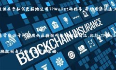    zabaku如何提到tpwallet -