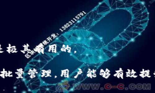   如何在TPWallet中取消授权操作指南 / 

 guanjianci TPWallet,取消授权,区块链钱包,数字资产 /guanjianci 

什么是TPWallet？
TPWallet是一个多链数字资产钱包，支持多种主流区块链和代币。它不仅允许用户安全存储和管理数字资产，还提供了去中心化的交易所功能，以及多种区块链生态系统的服务。TPWallet的用户界面友好，功能丰富，适合各类投资者使用。

随着区块链技术的不断发展，用户越来越关注数字资产的安全性和隐私管理。在这个过程中，取消授权的操作变得尤为重要，因为用户可能在使用某些去中心化应用（DApp）或交易所时，给予了自己的数字资产过多的权限。在必要时，用户需要学会如何快速且安全地取消这些授权。

如何取消授权？
取消授权的操作因不同的钱包设计和功能而异。在TPWallet中，用户可以通过以下步骤来取消授权：

ol
    li首先，打开TPWallet应用并登录到您的账户。/li
    li在主界面，找到“资产”或“钱包”选项，点击进入。/li
    li接下来，您应该能看到您所持有的所有代币或数字资产列表。/li
    li选择您想要取消授权的代币，点击进入该代币的详细页面。/li
    li在代币详情页，寻找“取消授权”或“权限管理”的选项，点击进入。/li
    li按照提示进行操作，确认取消授权的请求。/li
/ol

请注意，在不同版本的TPWallet中，具体的操作路径可能略有不同。如果您在操作时遇到困难，建议参考TPWallet的官方文档或联系其客服支持。

取消授权的必要性
在区块链世界中，用户对自己数字资产的控制能力是至关重要的。以下是取消授权的主要原因：

ul
    listrong保护个人资产安全：/strong如果您曾经连接过某个DApp，它可能会请求访问您的数字资产。如果您不再使用该应用，取消授权可以防止该应用继续访问您的资产。/li
    listrong防止潜在的诈骗：/strong在去中心化金融（DeFi）领域，诈骗事件屡见不鲜。即使您对某个DApp充满信任，随时都可能出现安全漏洞，因此取消授权是一种重要的防范措施。/li
    listrong维护隐私：/strong连接多个DApp可能会导致您的交易和资产活动被追踪。取消授权有助于提高您的隐私保护。/li
    listrong节约资源和提高性能：/strong当您不再使用某个合同或应用时，取消其授权可以减少可能的网络交互，从而提高您的钱包性能。/li
/ul

相关问题解答

1. 什么情况下需要取消授权？
在使用TPWallet或任何其他区块链钱包时，用户可能会连接到多种DApp。下面是一些常见情况，说明用户何时应考虑取消授权：

当您完成了某个DApp的操作，比如投资、质押或交易，但不再需要继续使用该DApp时，建议您取消授权。即使DApp在最初看起来是安全的，随着时间的推移，平台可能会发生变更。

此外，如果您发现某个DApp经常出现安全问题或者负面消息，这时候就更应该考虑取消授权。安全问题可能会导致您资产的丢失，及早采取措施能够降低风险。

另外，当您迁移到新的钱包或平台时，往往需要取消旧钱包中的授权，以确保您的资产安全。在这种情况下，确保所有不再使用的DApp的访问权限都被取消。同样地，用户在清理钱包或者做安全审核时，也应检视现有授权，并将不必要的授权取消。

2. 如何识别不必要的授权？
识别不必要的授权是保护数字资产安全的重要一步。首先，您需要定期检查TPWallet中的授权列表。大多数区块链钱包都会提供一个功能，列出您授权的所有智能合约或DApp。您可以根据以下几个步骤来识别不必要的授权：

首先，回顾您过去的操作。检查您曾经使用过的DApp清单，判断哪些是您已经不再积极使用的。与这些活动相关的代币和合约，通常是您需要检查授权的对象。

其次，了解各个DApp的背景和信誉。对于一些新出现的DApp，尽量多做一些研究，查看它们的用户评价和安全报告。如果发现某个DApp的用户反馈较多负面信息，这个时候及时取消授权就显得十分必要。

最后，定期进行权限审计。保持一定的审计周期，比如每月或每季度，整理出所有的授权信息，并评估是否所有的授权都是必要的。这能够帮助您保持较强的风险意识和对资产的主动管理。

3. 取消授权对我的资产有什么影响？
许多用户在取消授权后会担心自己的资产是否会受到影响。实际上，取消授权的主要作用是解除某个DApp或智能合约对您资产的访问权限，而不会影响到您的资产本身。以下是一些具体的影响：

首先，您授权的DApp将无法再访问和管理您的资产。这意味着如果您之前授权某个DApp进行投资，取消授权后，该DApp将无法再自动进行任何操作，保护了您的资产。

其次，您可以自由地再次连接其他DApp进行操作。取消授权不会造成代币的损失，只是暂时防止了该特定合约与您的资产交互。如果您未来需要使用这个DApp，您只需再次授权即可。

最后，为了保持资产安全，建议您在取消授权后，确保您理解每个DApp的授权需求，以便在再次使用时作好相应的准备。

4. TPWallet是否支持批量取消授权？
TPWallet为用户提供了较为灵活的管理功能，包括批量取消授权。此功能对于拥有众多授权的用户而言，极为实用。以下是如何进行批量取消授权的简单步骤：

ol
    li打开TPWallet并登录。/li
    li在主菜单中找到“权限管理”或“授权列表”。/li
    li系统会显示您所有的DApp授权。/li
    li选择您希望批量取消授权的多个DApp。/li
    li确认并提交取消授权请求。/li
/ol

使用批量取消授权功能，用户可以显著节省时间，并且简化操作流程。对于那些频繁使用多个DApp的用户来说，这一功能无疑是极其有用的。

总结来说，TPWallet提供的取消授权功能是保护用户数字资产的关键环节。通过掌握如何取消授权、识别不必要的授权和进行批量管理，用户能够有效提升资产的安全性与使用体验。在快节奏的区块链世界中，安全意识和主动管理是确保您资产得以安全和增值的前提。