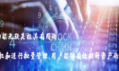   如何在TPWallet中取消授权